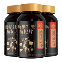 同仁堂 鹿參牡蠣精杞片 60片