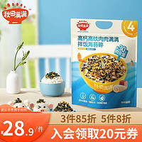 秋田滿滿 寶寶海苔肉松拌飯碎 114g送贈(zèng)品