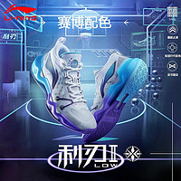 LI-NING 李寧 利刃2low 籃球鞋男