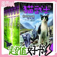 《貓武士·五部曲：族群黎明》（套裝共6冊）