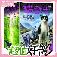 《猫武士·五部曲：族群黎明》（套装共6册）