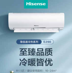 20點！Hisense 海信 1.5匹  速冷熱 新一級能效  E290 35E290-X1