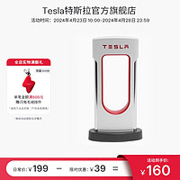 TESLA 特斯拉 超級充電樁模型理線器收藏?cái)[件收納束線