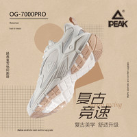 PEAK 匹克 OG-7000 男款复古跑鞋 DH310251