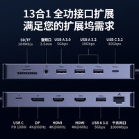 UGREEN 绿联 13合Type-C拓展坞（USB3.2*2、USB-C3.2、USB3.0*2、HDMI*2、DP、 千兆网口、SD卡槽、TF、3.5mm音频、PD100W）