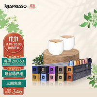 NESPRESSO 濃遇咖啡 膠囊咖啡遇意悠長(zhǎng)咖啡膠囊套裝 遇意悠長(zhǎng)+黃糖