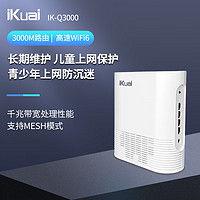 iKuai 愛快 AX3000路由器 家用千兆無線Wi-Fi6雙頻企業(yè)級路由器 全屋 IPv6/IPTV/Mesh