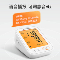 yuwell 魚躍 醫(yī)用電子血壓計 充電背光大屏幕680AR