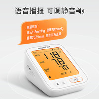 yuwell 鱼跃 医用电子血压计 充电背光大屏幕680AR