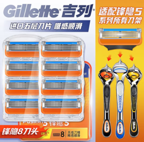 Gillette 吉列 鋒隱5刀片 8刀頭