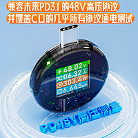 炬為 Type-c pd手機(jī)充電器usb測(cè)試儀直流數(shù)字電流電壓表檢測(cè)功率計(jì)