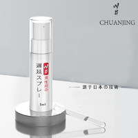 CHUANJING 川井 延時噴劑 經典裝5ml