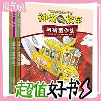 《神奇校車》（動(dòng)畫版、套裝共10冊(cè)）