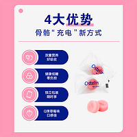 Ostelin 奧斯特林 乳礦物鹽膠原蛋白肽軟糖72g（約24粒）