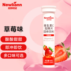 補(bǔ)充身體所需維C！Newliann 紐利安 維生素C泡騰片 草莓味 即沖即飲4g*20片