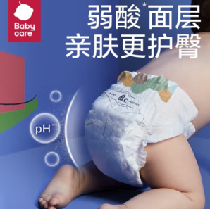 PLUS會員！babycare 藝術大師系列 紙尿褲 XL21片