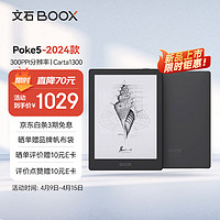 BOOX 文石 Poke5 2024版 6英寸電子書閱讀器 墨水屏平板電子書電紙書電子紙 智能閱讀便攜