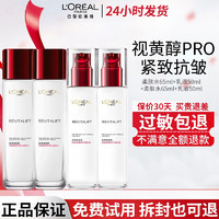 L'OREAL 巴黎歐萊雅 護(hù)膚品套裝