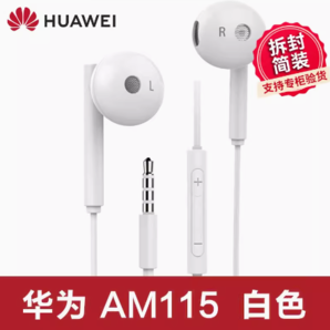 HUAWEI 華為 AM115 半入耳式有線耳機(jī)