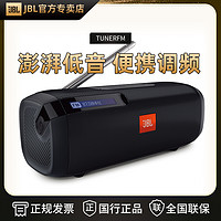 JBL 杰寶 TUNERFM 便攜藍(lán)牙音箱收音機(jī)二合一