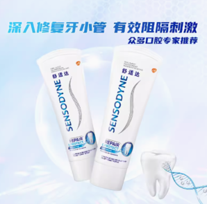 88VIP！SENSODYNE 舒適達 專業(yè)修復(fù)牙膏 100g*2支 贈牙刷