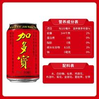 JDB 加多寶 涼茶 310ml*15罐