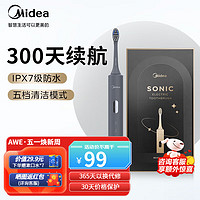 Midea 美的 S5 電動牙刷 聲波震動 智能換區(qū)提醒 300天續(xù)航 送2支刷頭