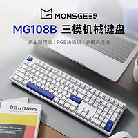 MONSGEEK 魔极客MG108B三模机械键盘无线2.4G蓝牙有线热插拔办公游戏键盘