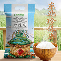 盖亚农场 兴凯湖东北珍珠米10斤当季新大米圆粒粳米织袋包装 东北珍珠米2.5kg（新米冲量）