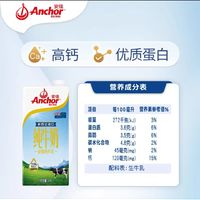 Anchor 安佳 全脂純牛奶3.6g蛋白質(zhì)新西蘭草飼奶源1L*12盒早餐奶