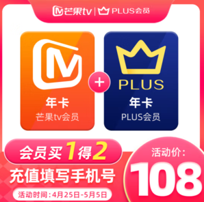 芒果TV 會員年卡+某東PLUS年卡