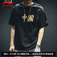 LI-NING 李寧 短袖t恤男女同款運(yùn)動(dòng)服飾衣服夏季男圓領(lǐng)透氣休閑文化衫上衣 黑金 AHSS511-2 XL