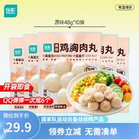 ishape 優(yōu)形 彈彈雞胸肉丸 10袋 480g