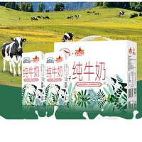 西牧天山 新疆純奶全脂牛奶200ml*10盒