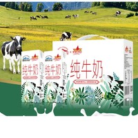 西牧天山 新疆纯奶全脂牛奶200ml*10盒