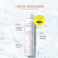 Avene 雅漾 活泉水噴霧 300ml