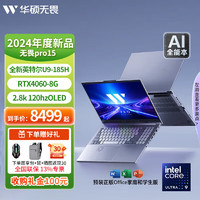 ASUS 華碩 無畏Pro152024/2023超輕薄游戲筆記本15.6英寸商務(wù)辦公筆記本電腦