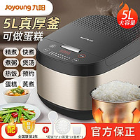 Joyoung 九陽 電飯煲鍋5升家用大容量智能多功能全自動(dòng)柴火飯電飯鍋