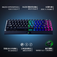 RAZER 雷蛇 黑寡婦蜘蛛V3迷你無線版幽靈布丁鍵帽電競游戲機械鍵盤