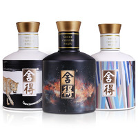 舍得 小酒  濃香型白酒 52度 100mL 3瓶 金標