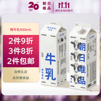 朝日唯品 牛乳950ml