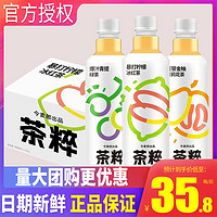 百億補(bǔ)貼！今麥郎 茶萃檸檬水500ml×15