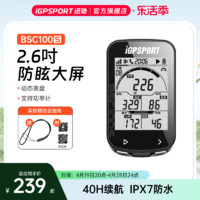 iGPSPORT BSC100S碼表