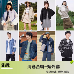 Semir 森馬 男女短款寬松牛仔立領(lǐng)夾克