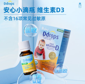 PLUS會員！Ddrops 兒童維生素D3滴劑 400IU 2.5ml【3瓶裝】