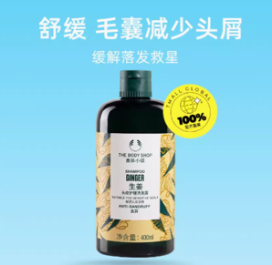 百億補(bǔ)貼！THE BODY SHOP 生姜頭皮護(hù)理洗發(fā)水 400ml