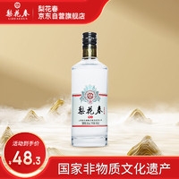 梨花春 精品白酒（清香型）42度 480ml
