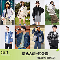 Semir 森馬 外套男女短款寬松春季立領(lǐng)夾克牛仔工裝上衣