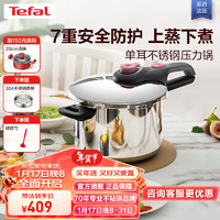 Tefal 特福 高壓鍋304不銹鋼6L大容量家用壓力鍋快煮電磁爐燃?xì)庠钔ㄓ?00KPa