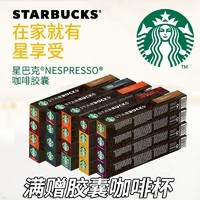 STARBUCKS 星巴克 速溶咖啡 優(yōu)惠商品